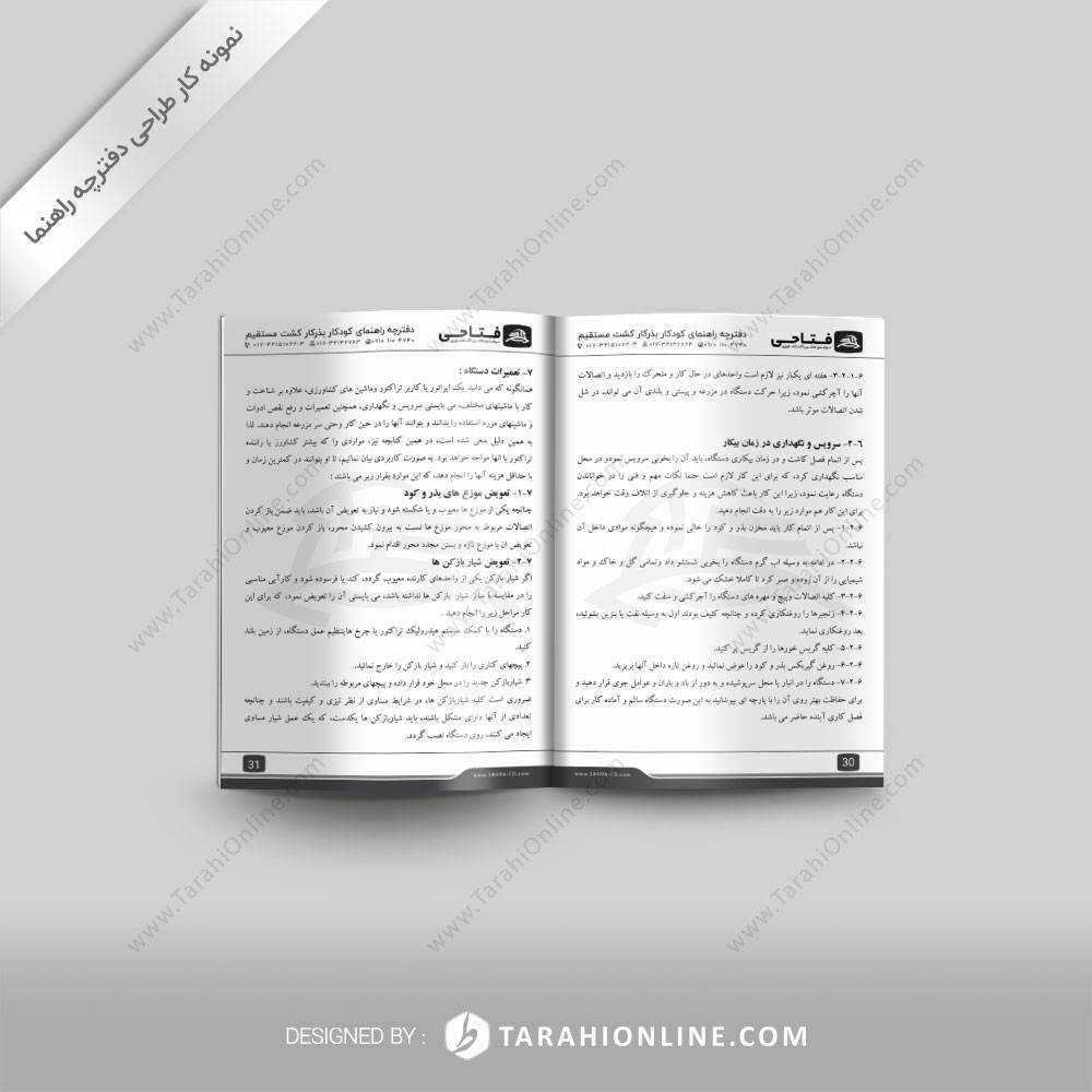 Guide Design Bazrkar Fatahi - Image 4